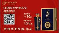 这种酒值多少钱？