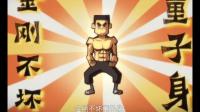 什么是童子命啊？