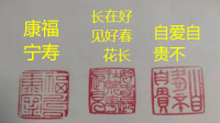 请问各位大侠帮我看看这印是什么文字，尤其第三个字，在此谢过
