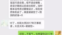 看下财运和正缘