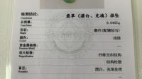 宝玉石鉴定价格