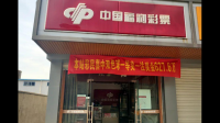 彩票中的靠背是什么意思