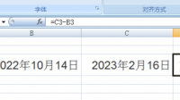 2022年10月10号至2023年2月11号是多少天