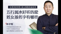 梓潼和苡潼名字哪个好
