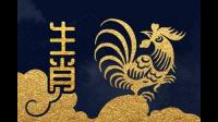 壬申年壬子月癸酉日癸丑时男命