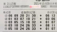 大乐透输入一组数查看是否中过奖0610192332后区0210