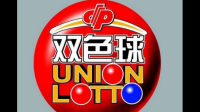 今天2023009期开奖结果