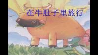 把牛的眼睛都挖出来扔在自己女朋友身上是什么童话